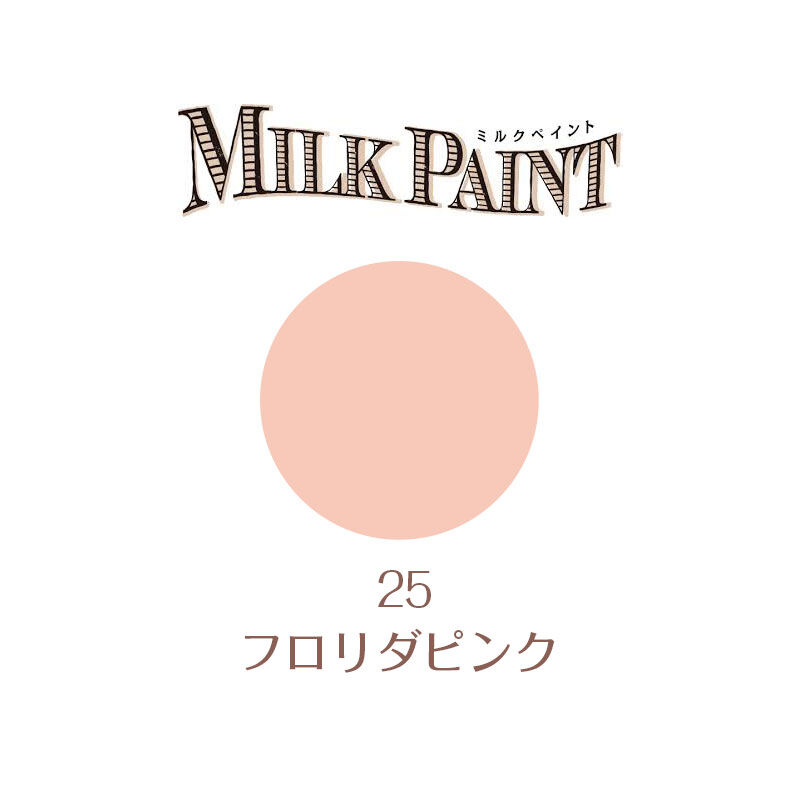 フェリシモ女子DIY部ダイレクト便|ミルクペイント　フロリダピンク　200ml