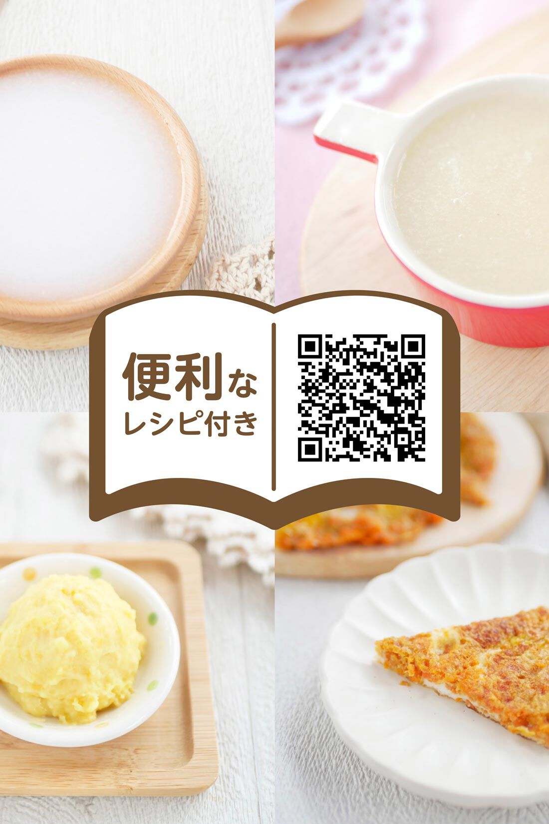 フェリシモMama|［Mama Select］EDISONmama　離乳食ブレンダー　パパっとクック