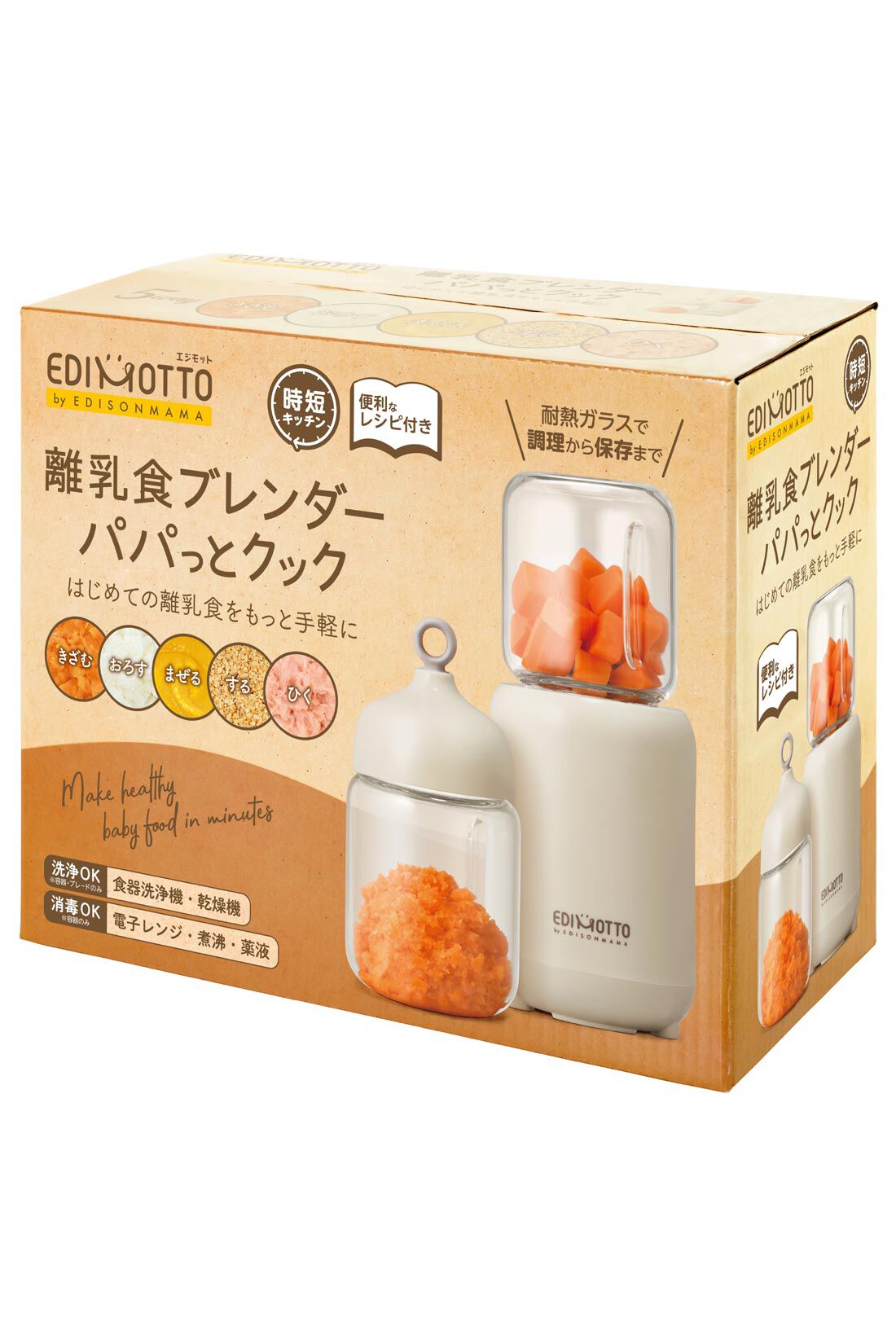 フェリシモMama|［Mama Select］EDISONmama　離乳食ブレンダー　パパっとクック