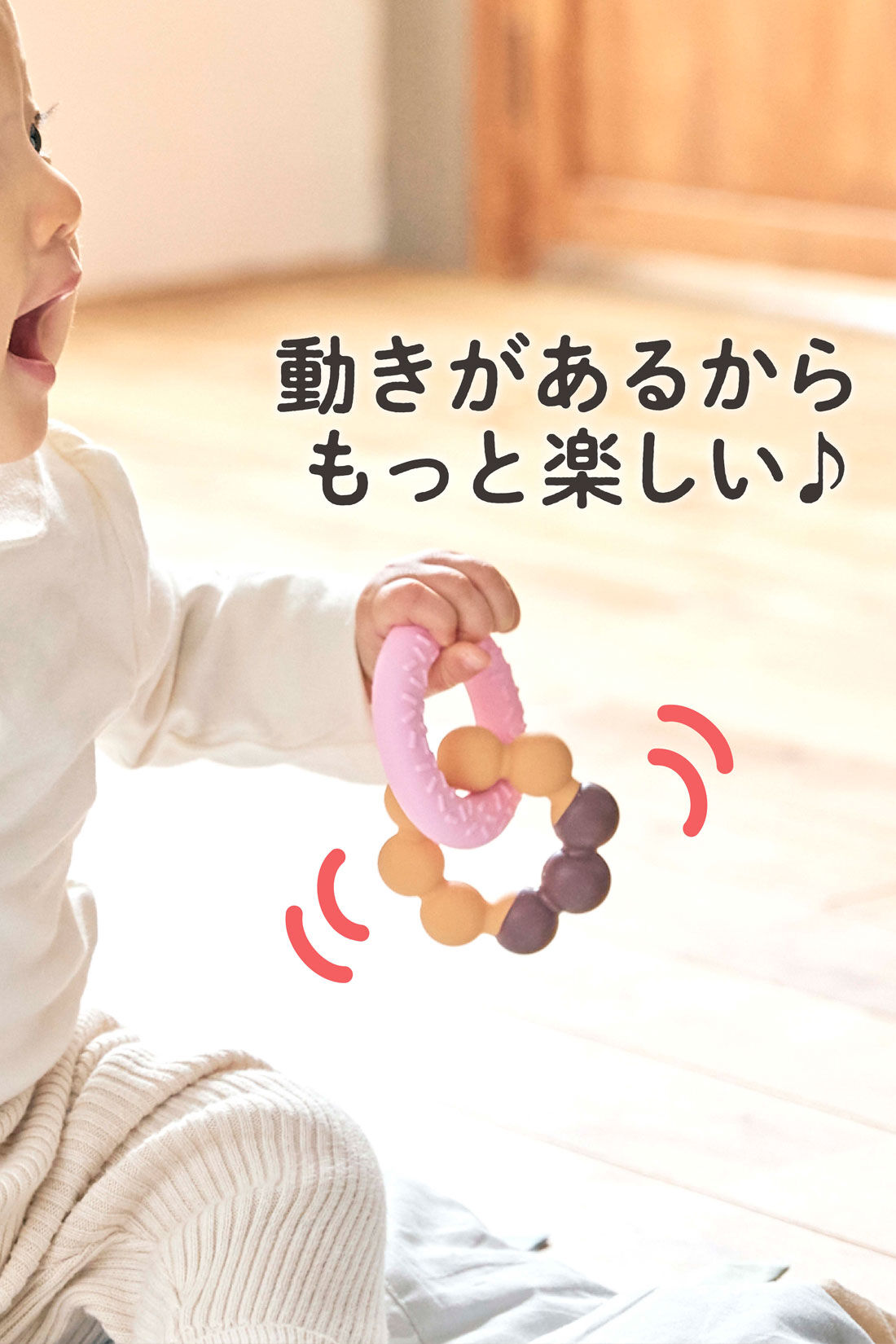 FELISSIMO Mama|［Mama select］EDISONmama　カミカミBaby よくばりドーナツ