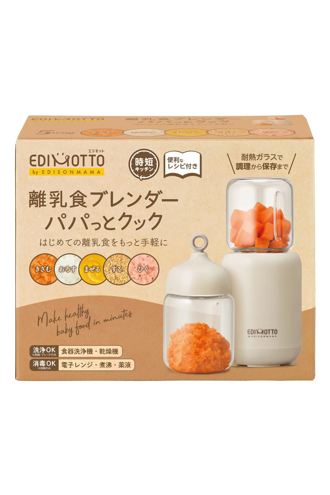 フェリシモMama|［Mama Select］EDISONmama　離乳食ブレンダー　パパっとクック