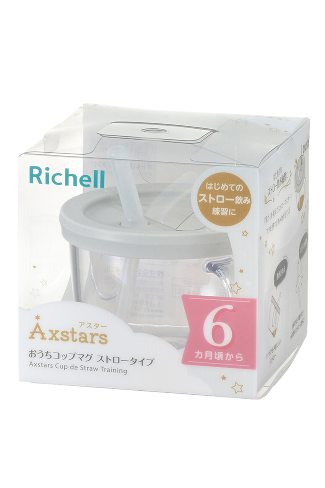 フェリシモMama|［Mama select］Richell　アスター おうちコップマグストロータイプ〈ライトブルー〉|※お届けするカラーは異なります。