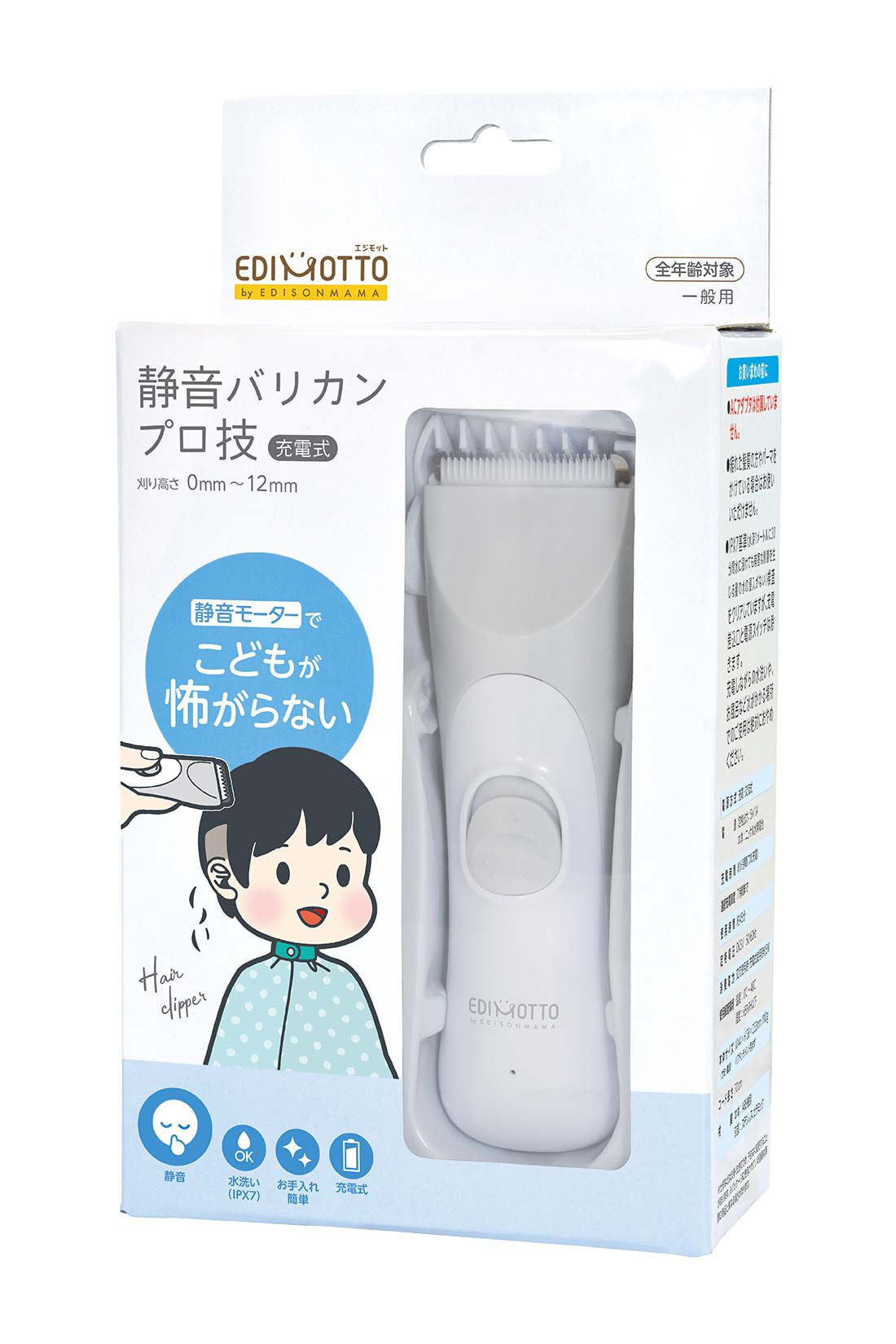 フェリシモMama|［Mama select］EDISONmama　静音バリカン　プロ技〈グレー〉