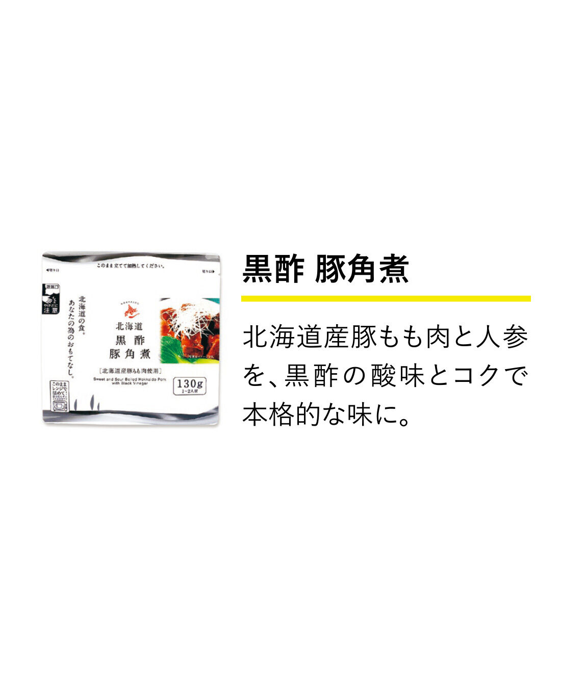 純農|純農 レンジアップで本格派！ 大人の逸品 北海道ごちそうストックの会（12回予約）