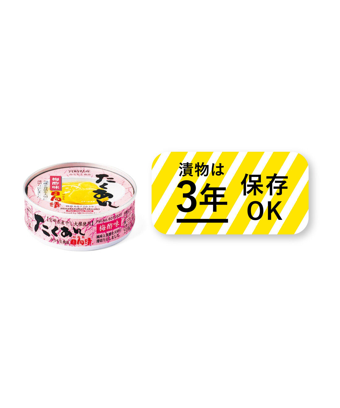 純農|純農 ほっとする気持ちをストック！ レアな九州漬物缶詰と8年保存非常時持出米の会（6回予約）|賞味期限/製造日より3年（賞味期限まで2年以上のものをお届けします）