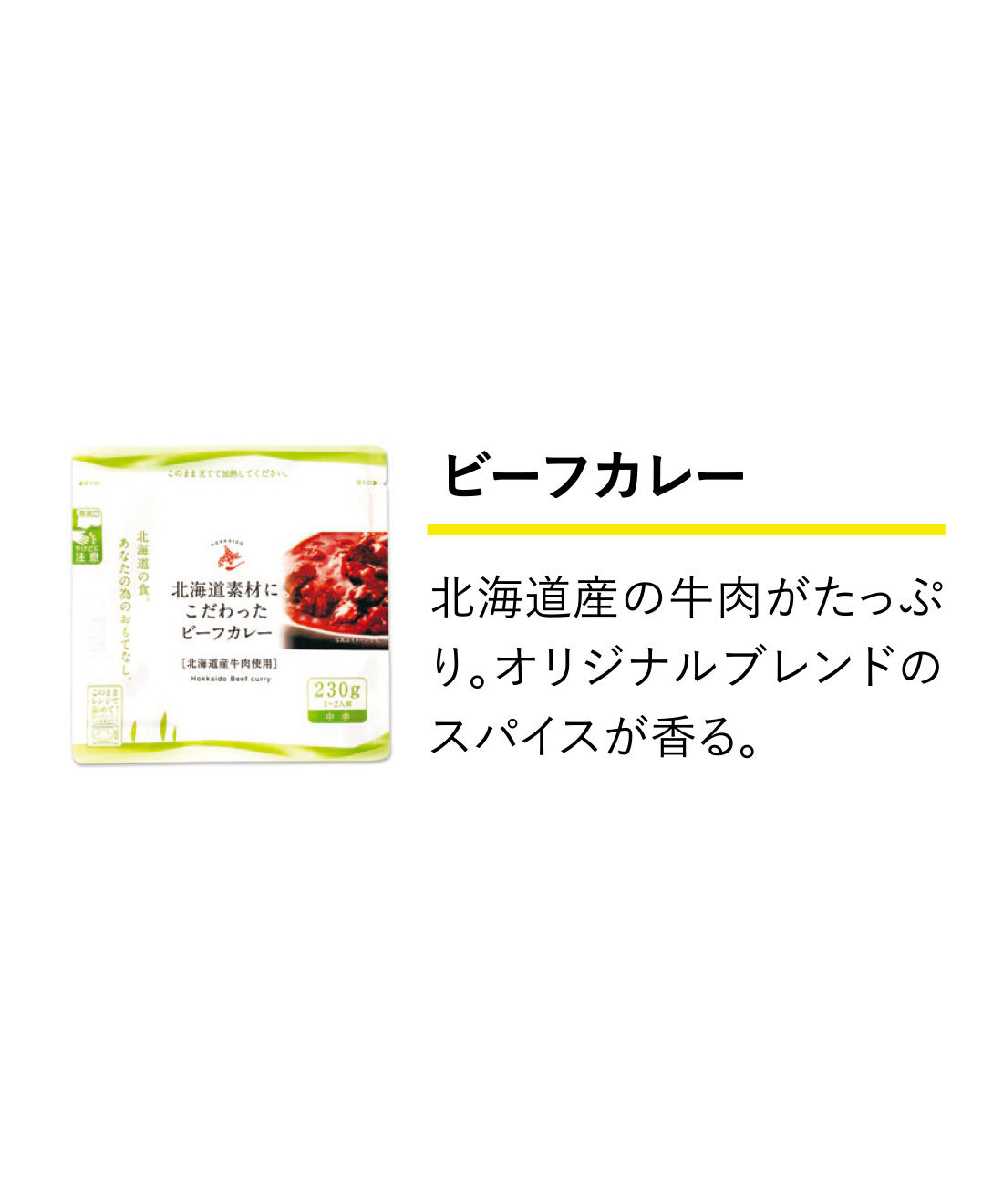 純農|純農 レンジアップで本格派！ 大人の逸品 北海道ごちそうストックの会（12回予約）