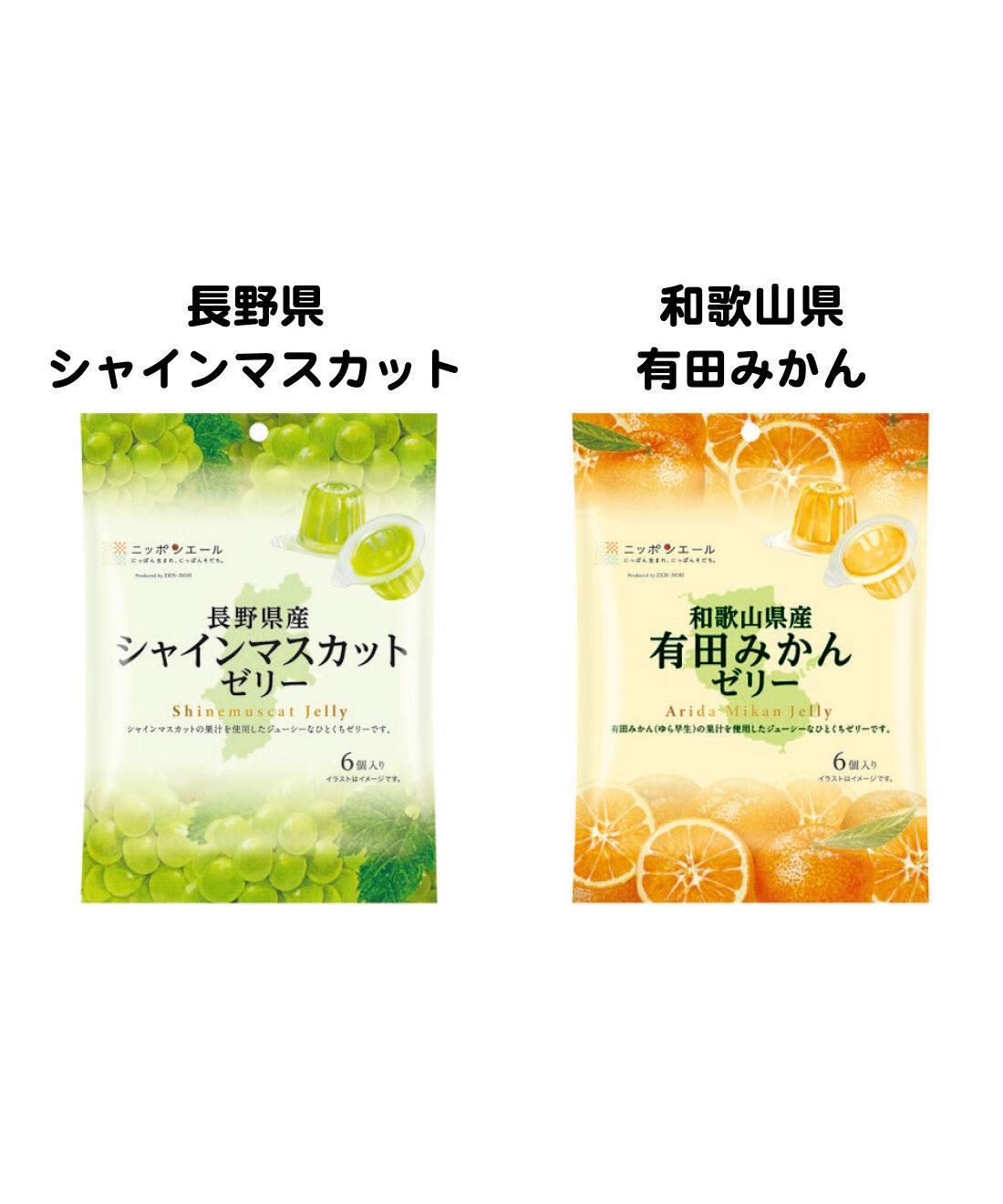 純農|純農 ニッポンエール 夏の食感♪ 県産果物を楽しむ 一口サイズのたっぷりぷるるんミニゼリーの会（3回予約）
