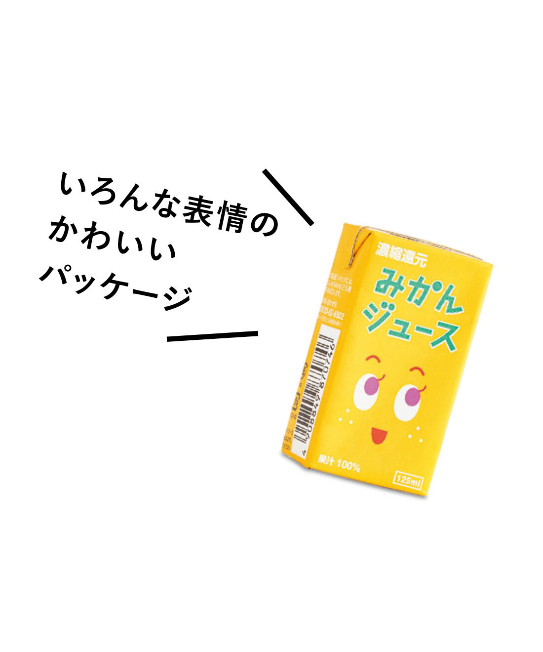 純農|純農 かわいいみかんが仲間入り♪ きゅんと甘酸っぱい シトラス三昧 国産柑橘ジュースアソートの会（12回予約）