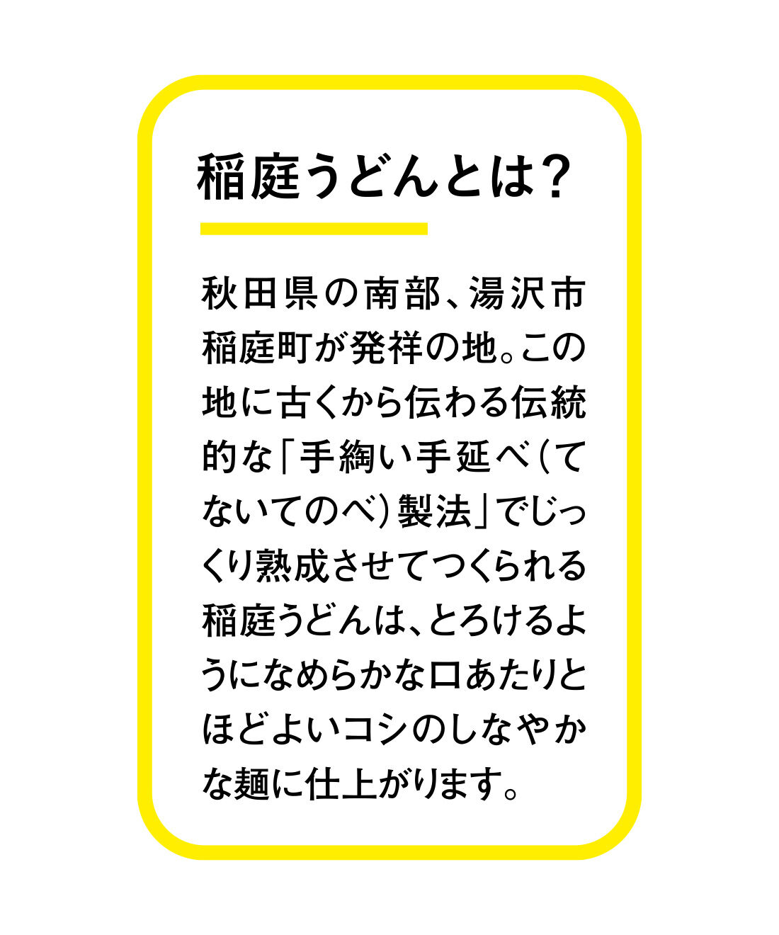 純農|純農 お湯だけ本格即席麺！ つるんとのどごしがたまらない ごほうびストック 国産小麦の稲庭うどんの会（6回予約）