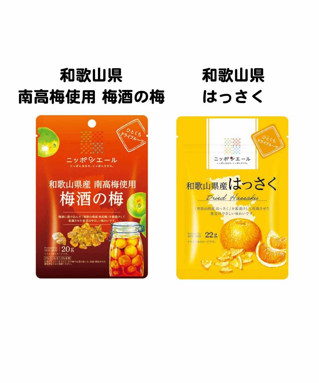 純農|純農 ニッポンエール 初夏からのリフレッシュに！ 国産果実のドライフルーツの会（6回予約）