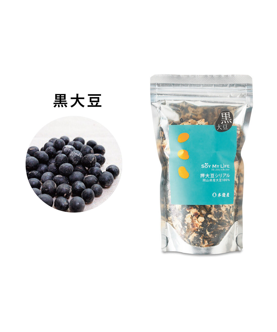 純農|純農 大豆をぺったんこ♪ 砂糖＆食塩不使用 5種の岡山県産押大豆シリアルの会（5回予約）|岡山県は国内有数の丹波黒大豆の生産地。滋味深い黒豆の味が口の中いっぱいに。