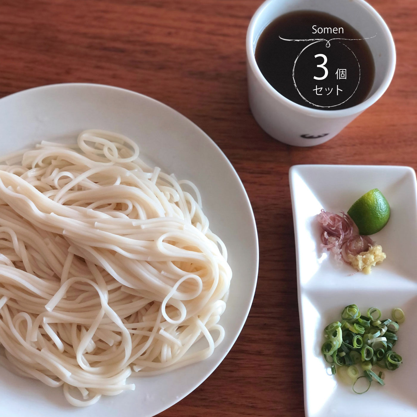 純農|純農　ちょっと太麺好きさんの　徳島　半田手延べそうめん　３個セットの会
