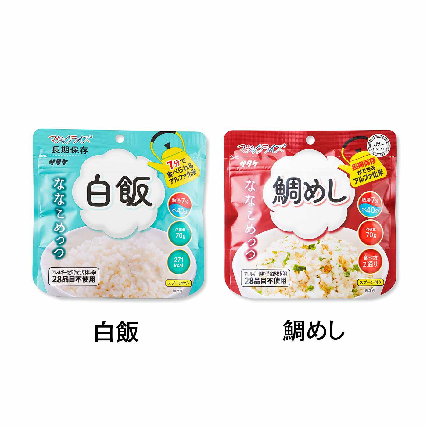 純農|純農 7年保存がうれしい！ お湯だけ7分 ポップでおいしい国産米の長期保存食 ななこめっつの会（12回予約）