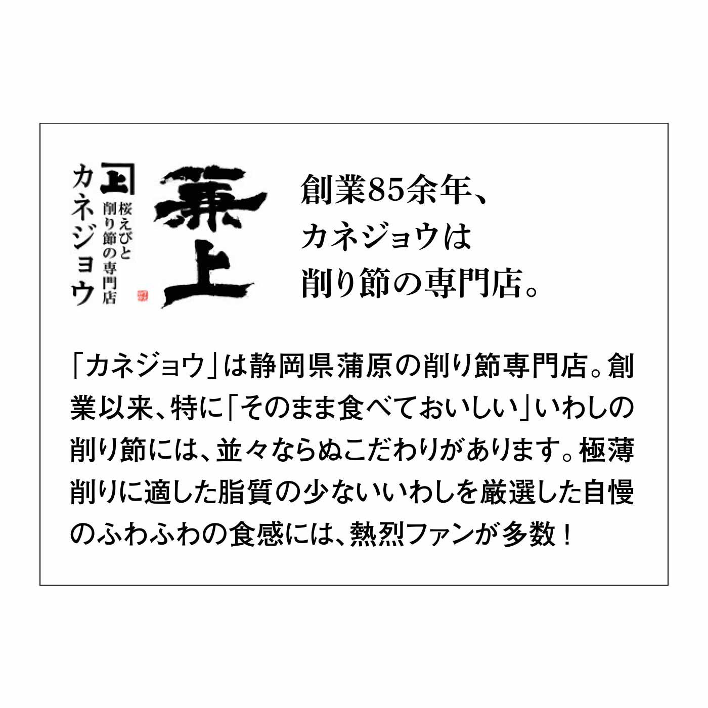 純農|純農 からだにあっぱれ！ 食塩不使用 本格お魚削りふりかけの会（12回予約）