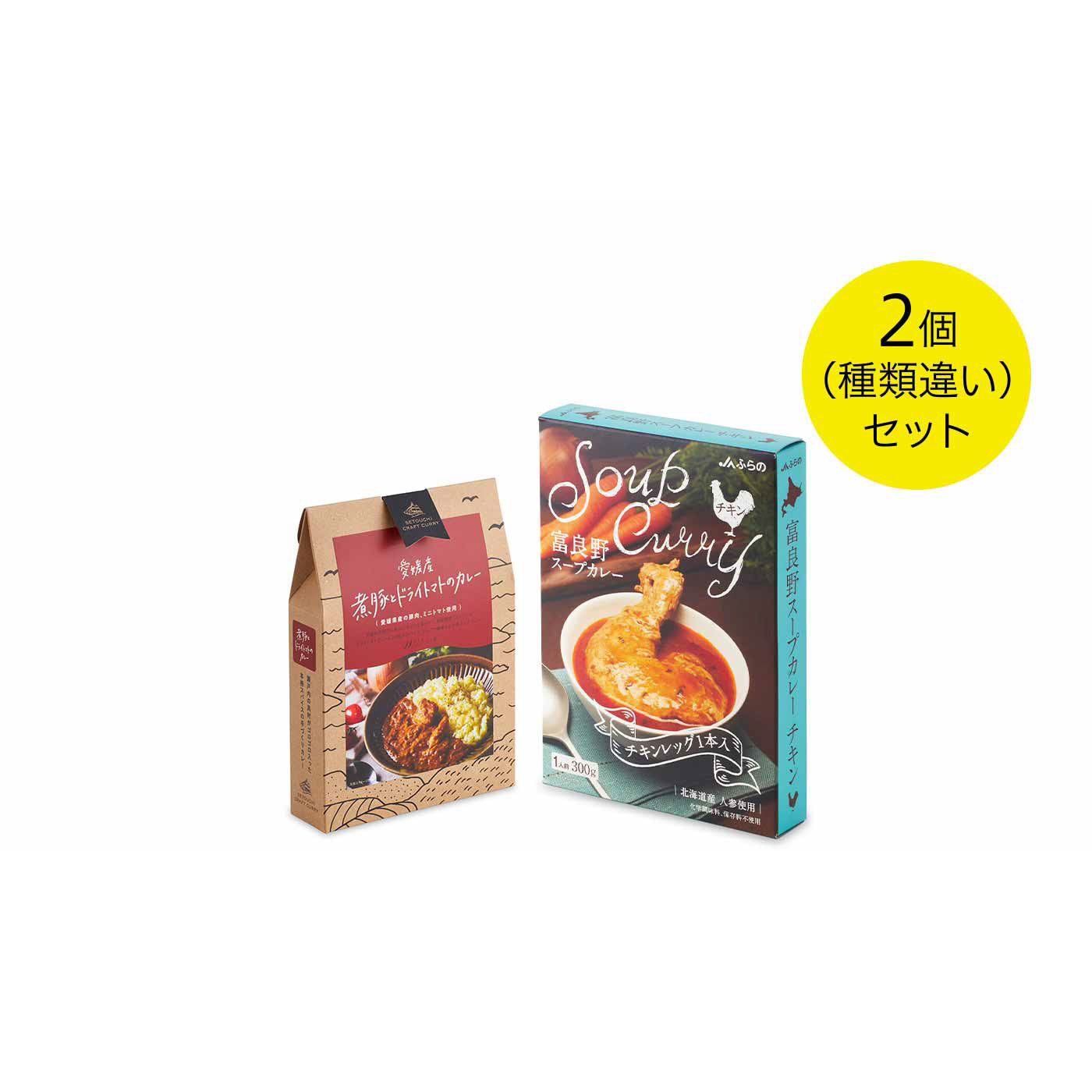 純農|純農 お取り寄せ気分で味わう！ 北海道＆瀬戸内＆鹿児島 本格グルメカレーの会（8回予約）|毎月本格グルメカレーを2種お届け！　●1回のお届けセット例です。