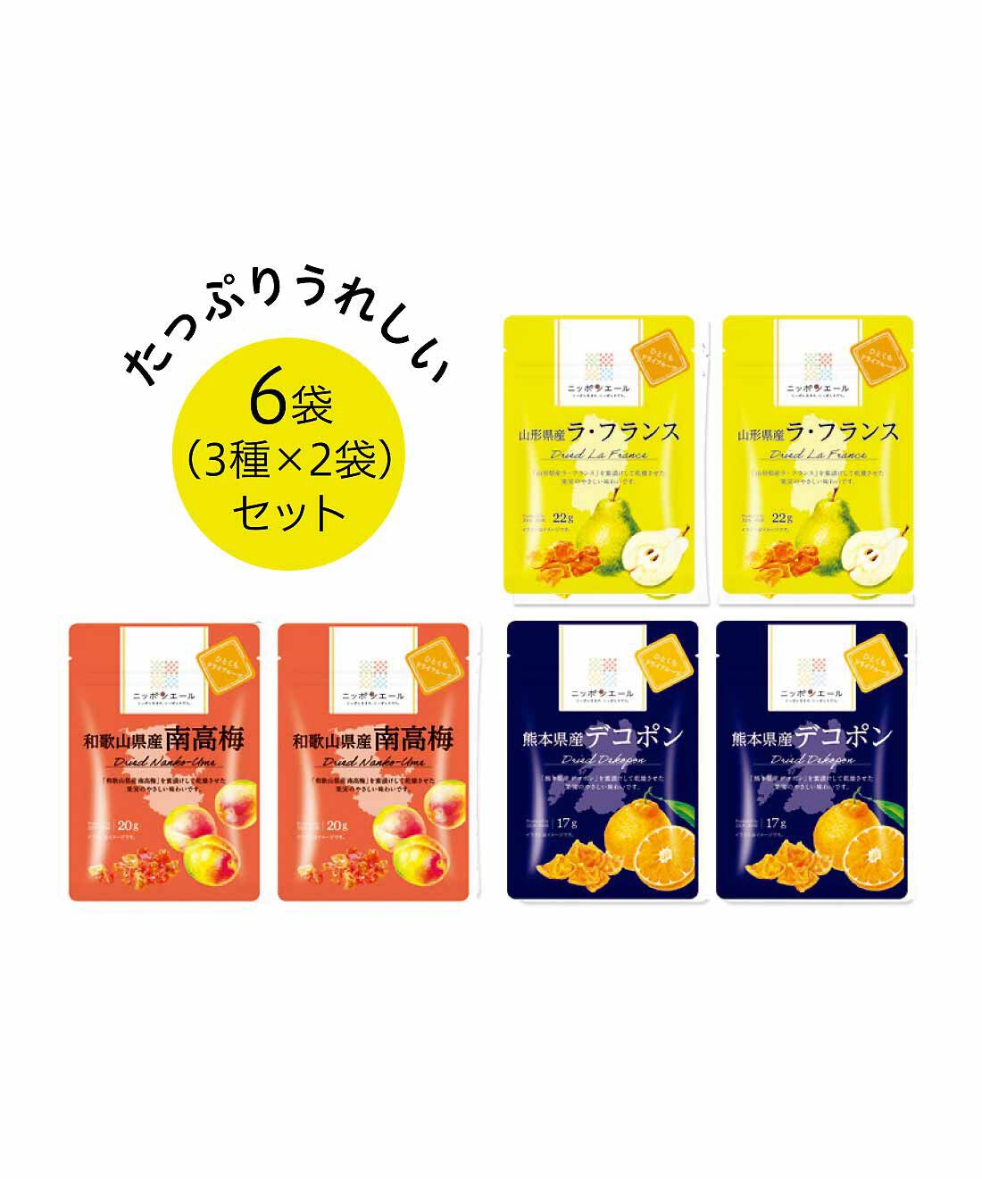 純農|純農 ニッポンエール 初夏からのリフレッシュに！ 国産果実のドライフルーツの会（6回予約）|●1回のお届けセット例です。