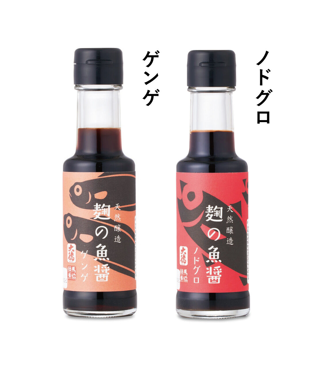 純農|純農 かけるだけでお料理格上げ！ 7種の未利用魚介を活かした但馬漁協×大徳醤油 麹の魚醤の会（7回予約）