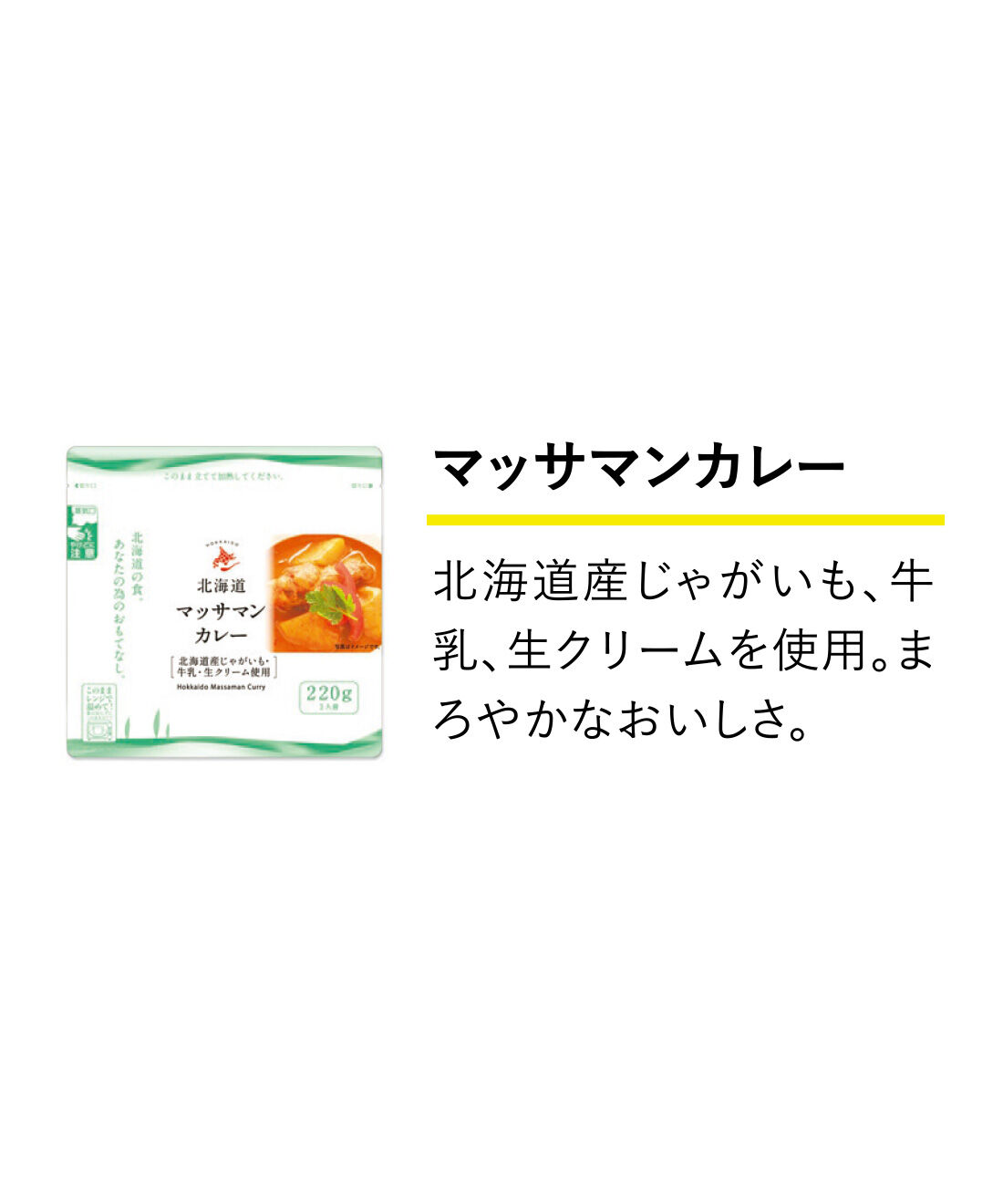 純農|純農 レンジアップで本格派！ 大人の逸品 北海道ごちそうストックの会（12回予約）