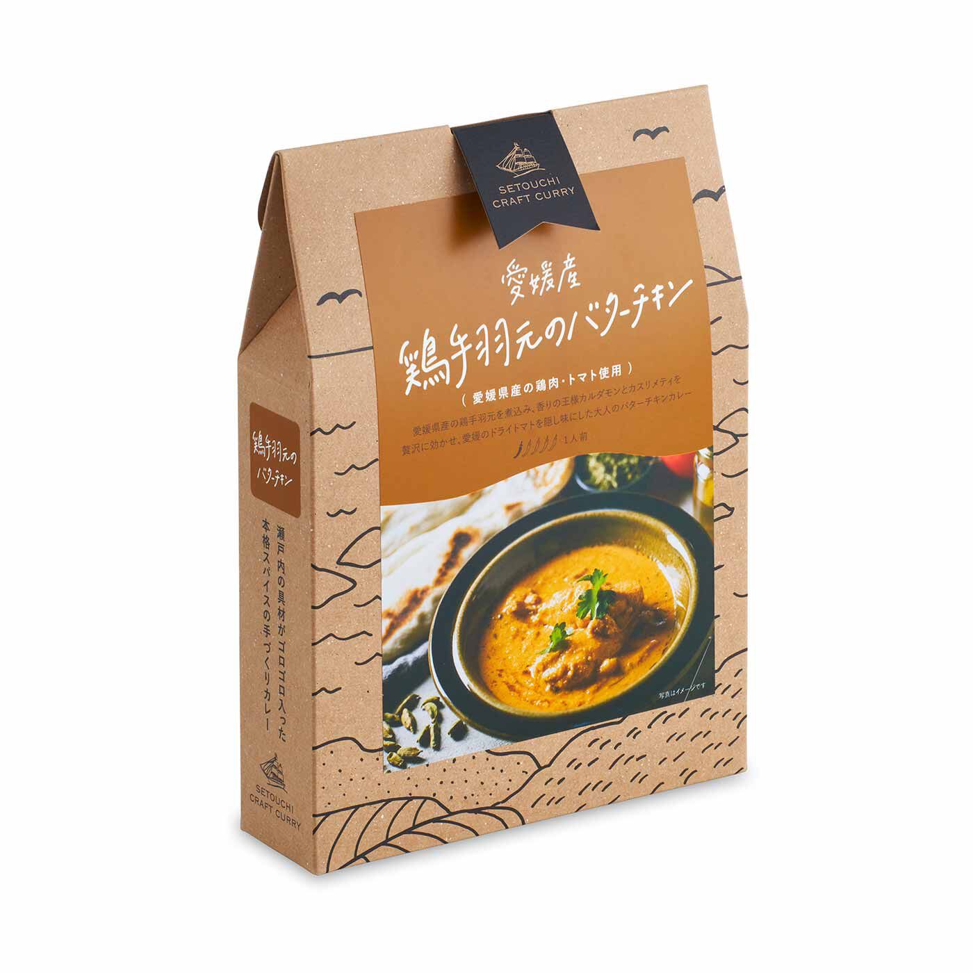 純農|純農 お取り寄せ気分で味わう！ 北海道＆瀬戸内＆鹿児島 本格グルメカレーの会（8回予約）|松山どりと愛媛のトマトを使用〈鶏手羽元のバターチキン〉