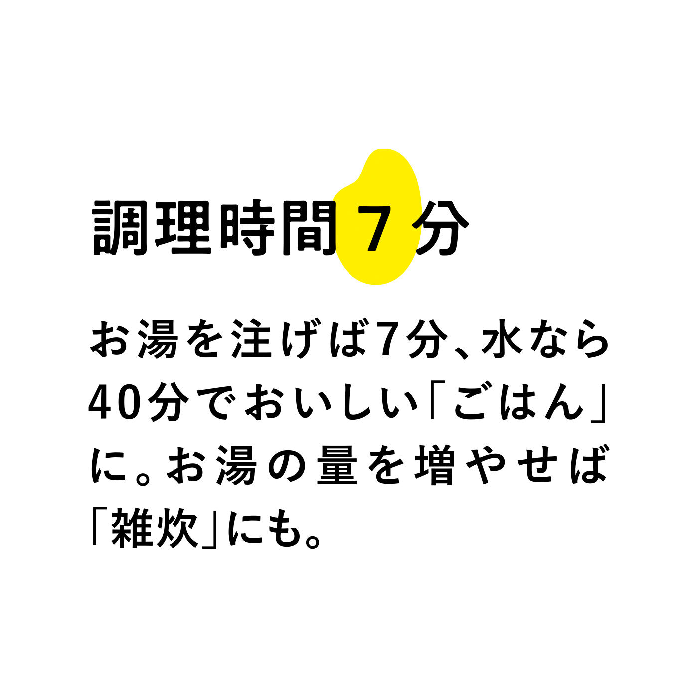 純農|純農 7年保存がうれしい！ お湯だけ7分 ポップでおいしい国産米の長期保存食 ななこめっつの会（6回予約）