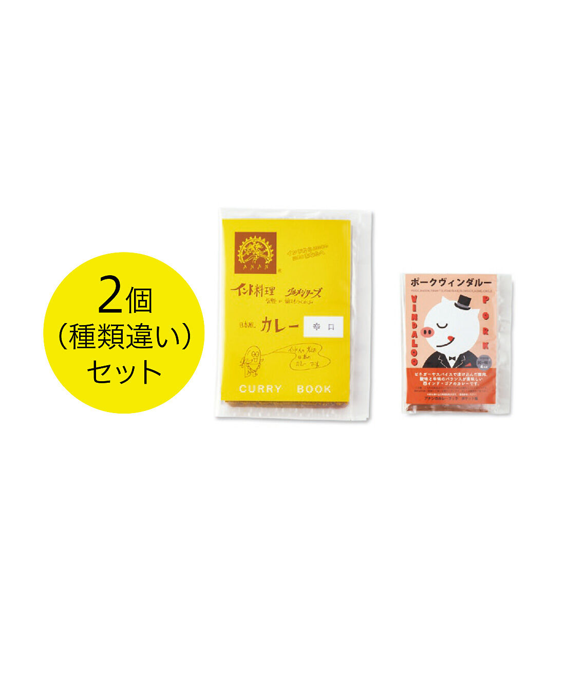 純農|純農 ごはんが進む！ ひと手間がたのしい 本格派カレーの使い切りスパイス カレーブックの会（12回予約）|●1回のお届けセット例です。