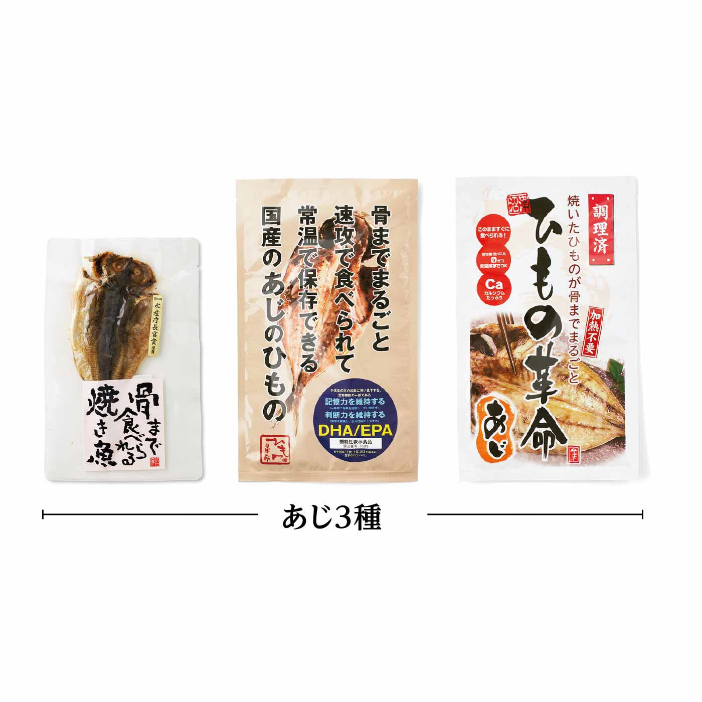 純農|純農 常温保存OK！ 干物専門店の国産本格焼魚 まるごとくんの会（6回予約）