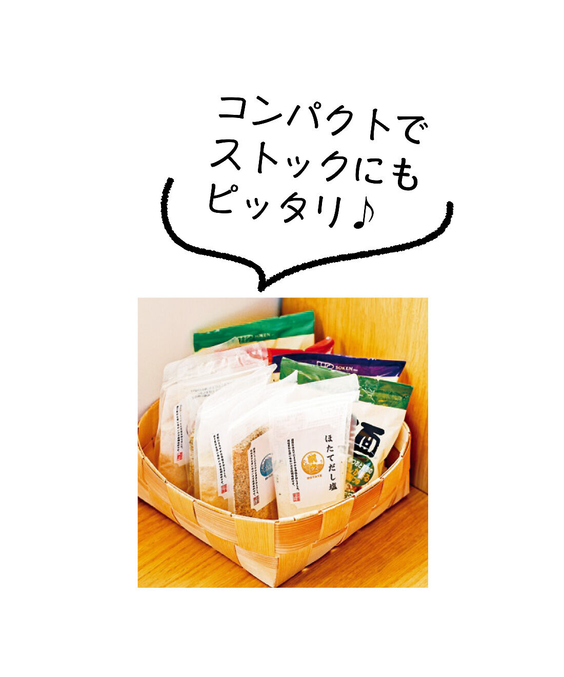 純農|純農 鯛レモン塩が仲間入り♪ ひとふりで料理上手！ ニッポンの海の恵み ごちそう海鮮だし塩の会（6回予約）|スリムパックだから、たっぷりストックしても場所を取らないのがうれしい。