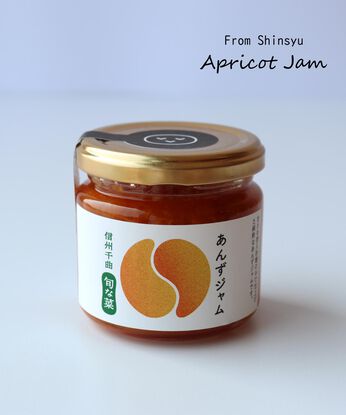 純農 | 万能な甘酸っぱさ クラフト仕立て 信州あんずジャムの会