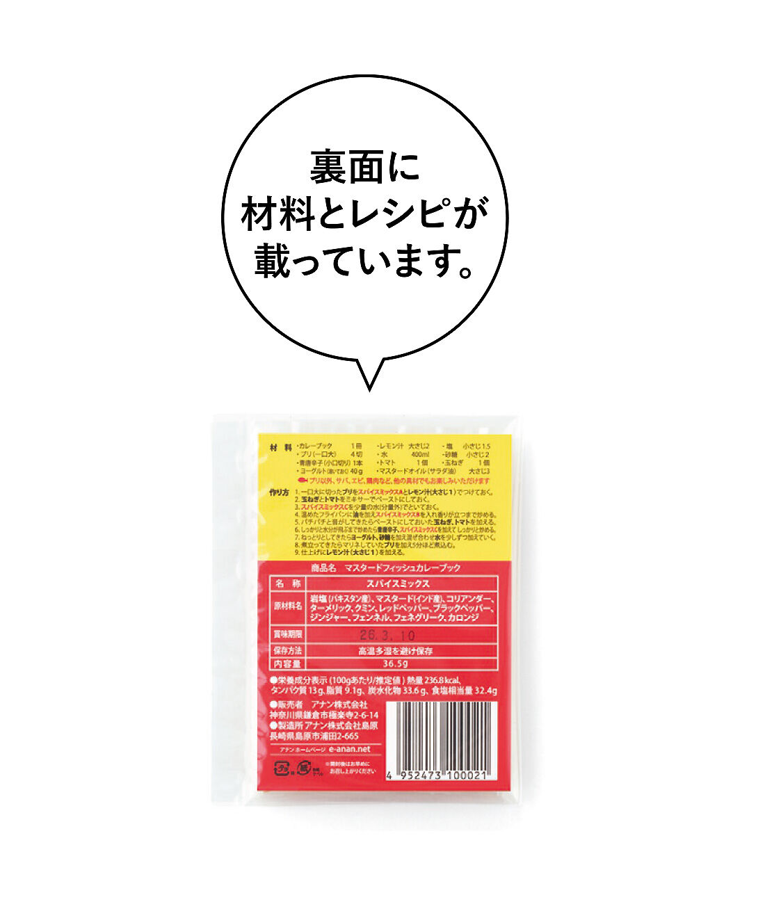 純農|純農 ごはんが進む！ ひと手間がたのしい 本格派カレーの使い切りスパイス カレーブックの会（6回予約）