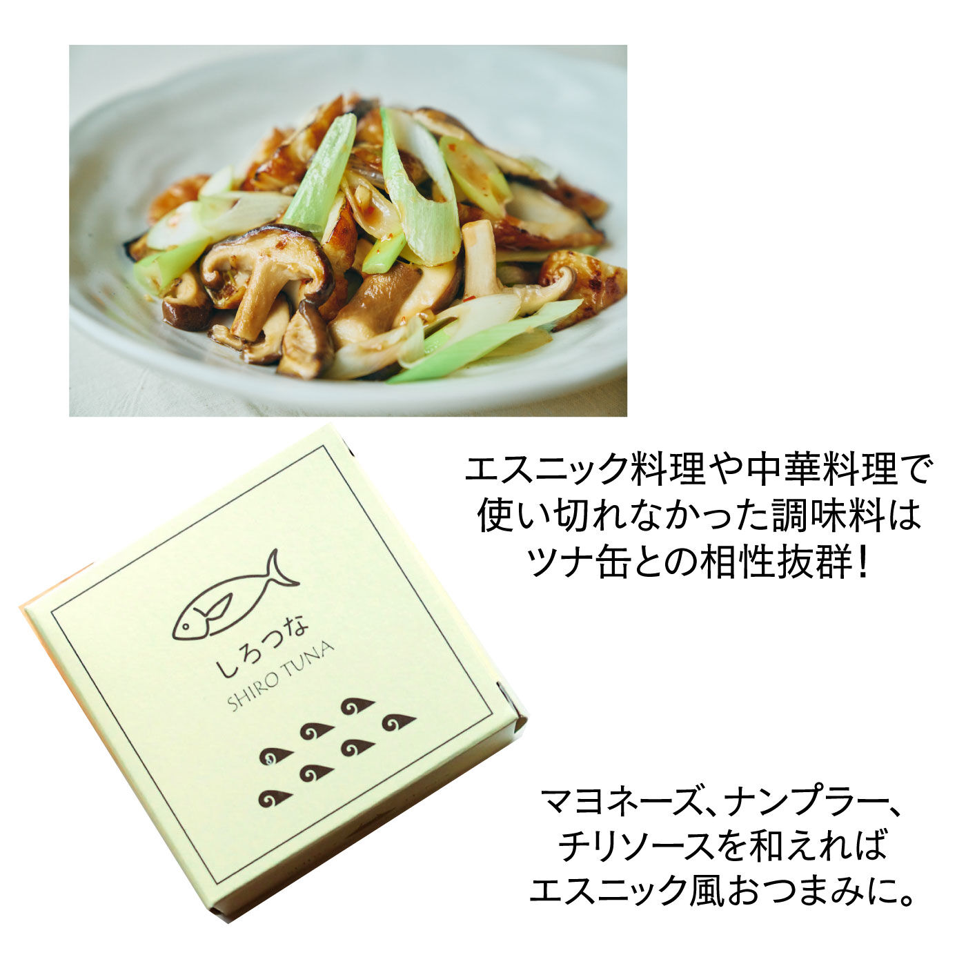純農|ツナ缶のニューベーシック！　しろつな2個セットの会