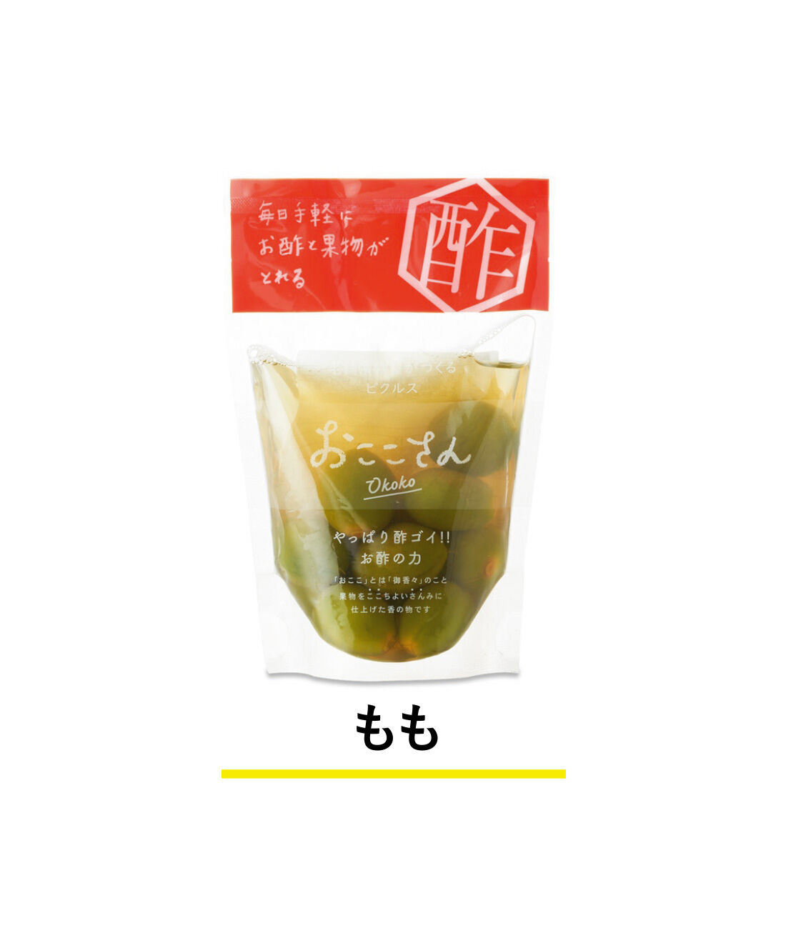 純農|純農 野菜＆果実が楽しい 老舗漬物店の甘酢漬け 和ピクルス おここさんの会（8回予約）|国産の桃の青い実を使ったフルーティーなピクルス。さっぱりした味わいでカレーとも好相性。