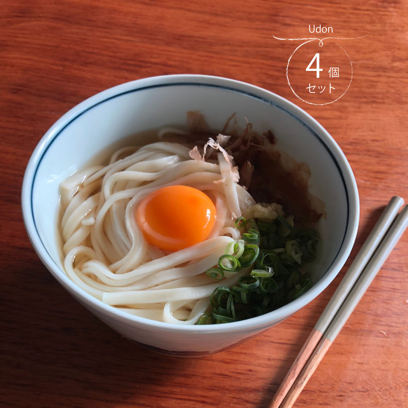 純農|純農　香川県産ブランド小麦使用！　おうちで讃岐うどん　うどん県のうどん　４個セットの会