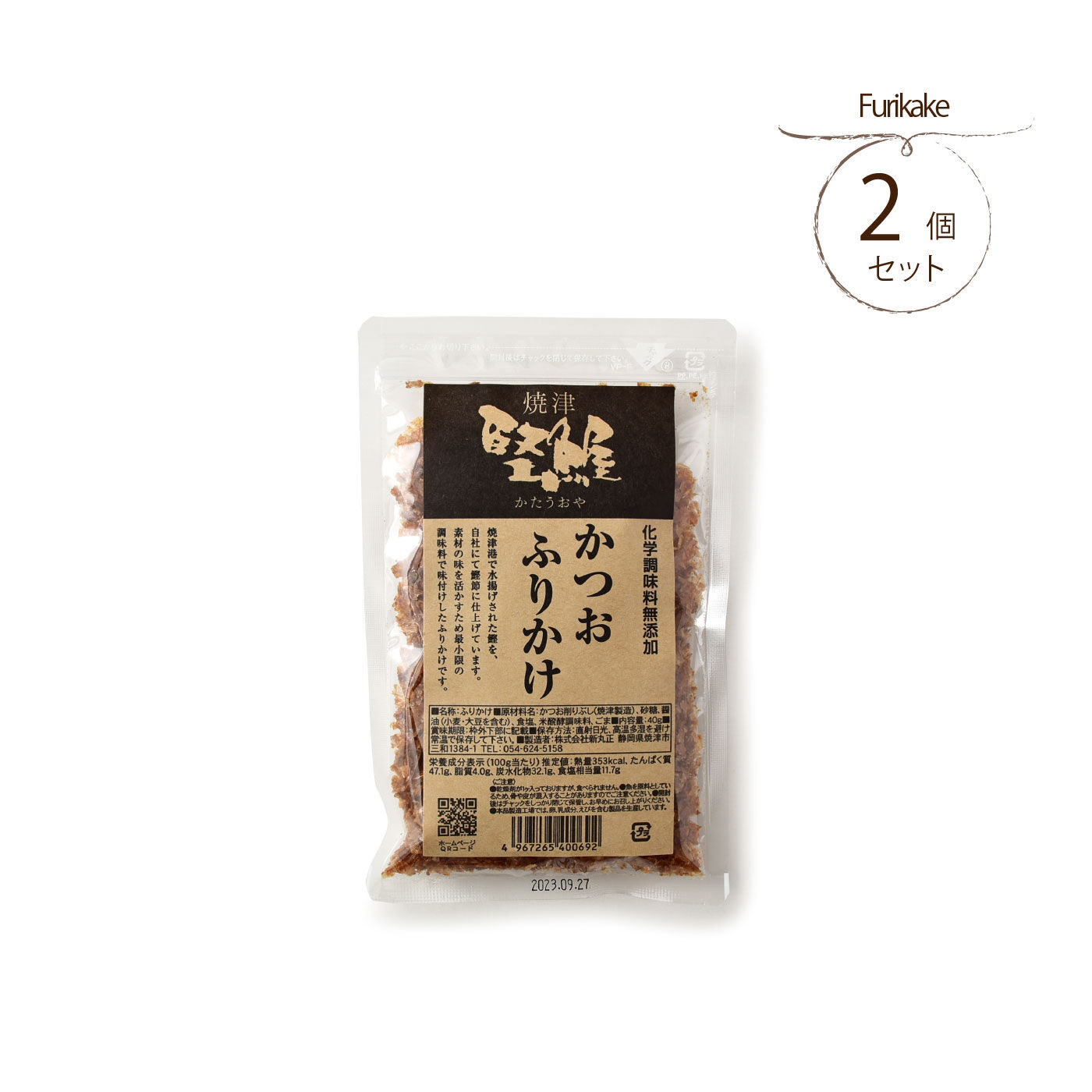 純農|白ごはんがすすむ！　鰹節屋が作ったかつおふりかけ２個セットの会
