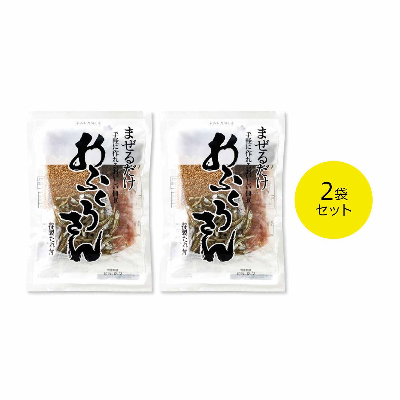 純農|純農 小魚を身近に！ できたて混ぜたてフレッシュ「佃煮」おふくろさん（2袋セット）の会