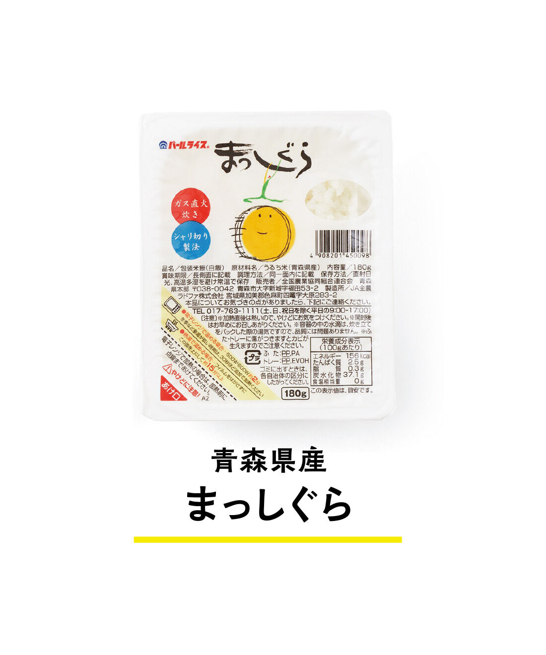 純農|純農 ガス直火炊きのおいしさ！ 県産ブランド米と全農セレクト米　農協パックごはんめぐり（6食セット）の会（12回予約）|適度な弾力で食べごたえがあり、カレーや丼ものと相性よし。