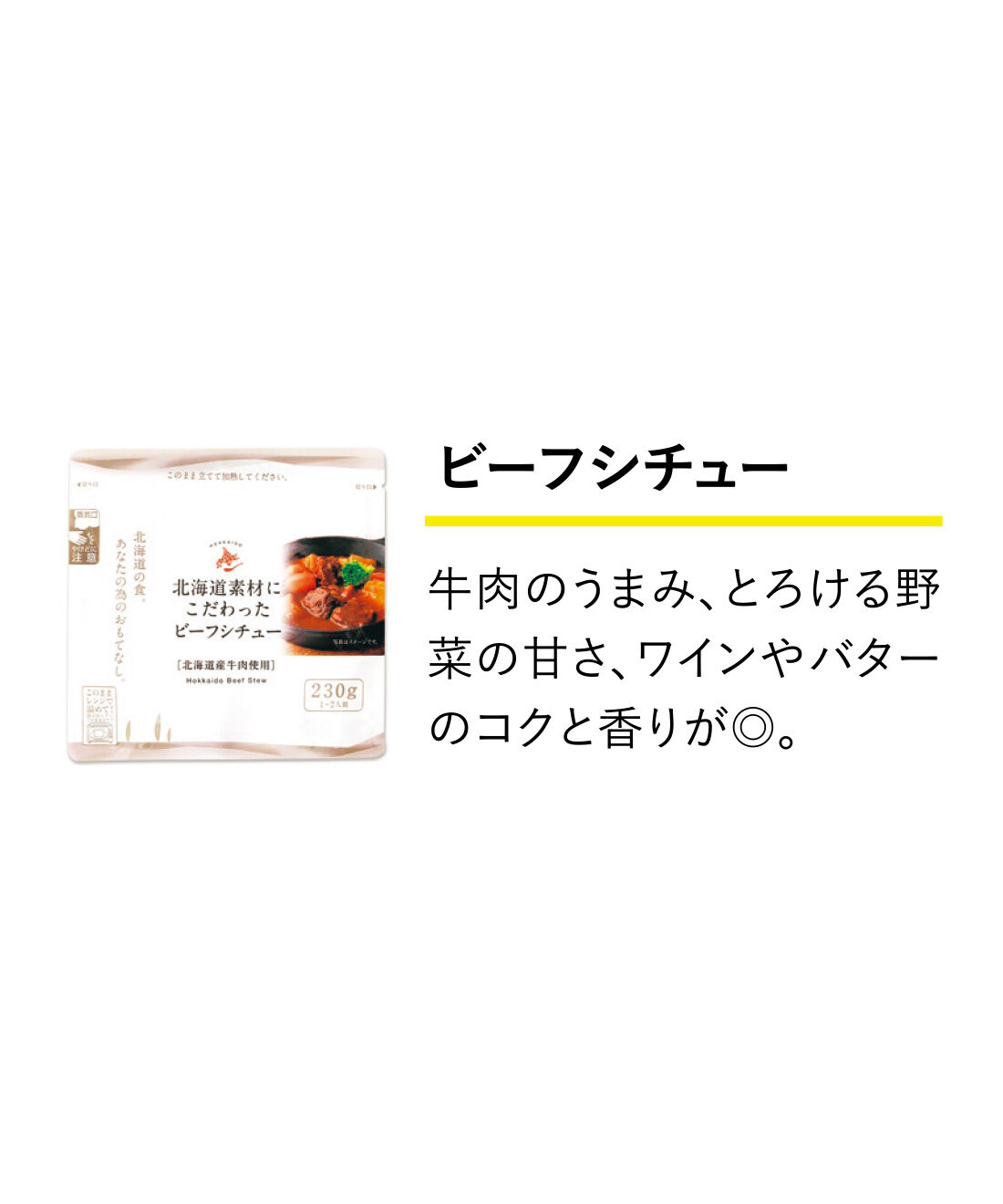 純農|純農 レンジアップで本格派！ 大人の逸品 北海道ごちそうストックの会（6回予約）