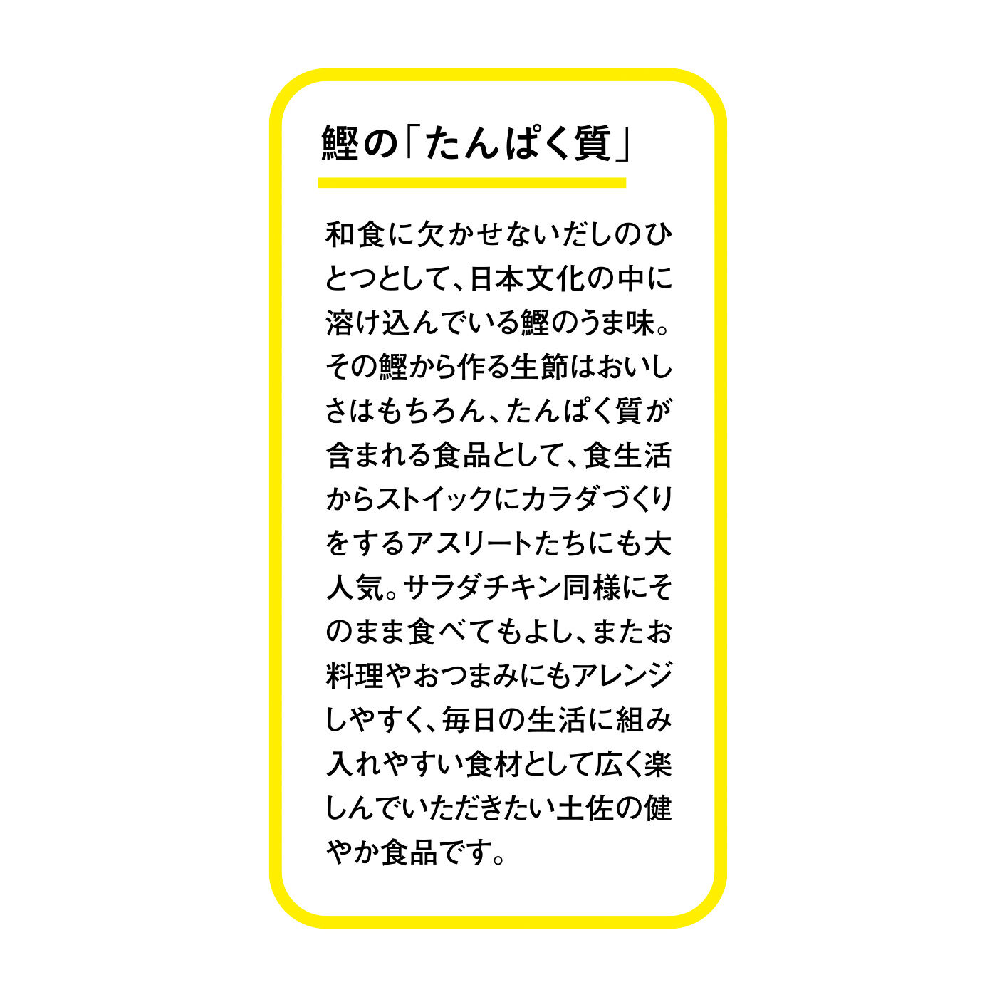 純農|純農 スリム仕立てでやわらか 土佐のカツオスティックの会（10回予約）