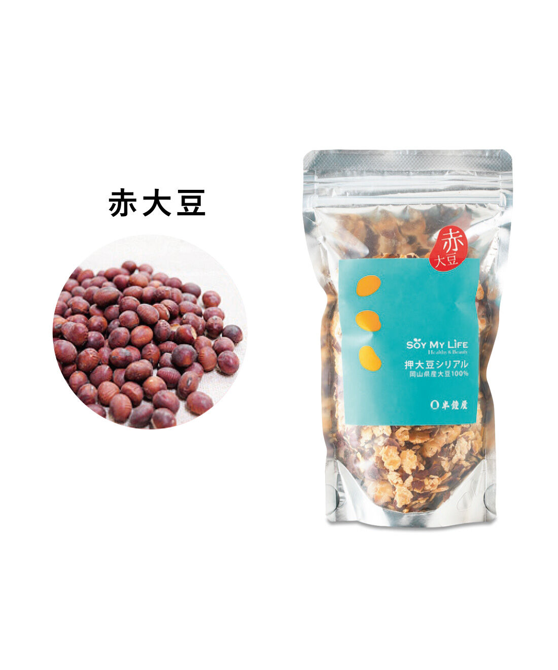 純農|純農 大豆をぺったんこ♪ 砂糖＆食塩不使用 5種の岡山県産押大豆シリアルの会（5回予約）|生産がむずかしく収穫量も少ないため、とても希少な赤大豆。シリアルでぜひ味わって。