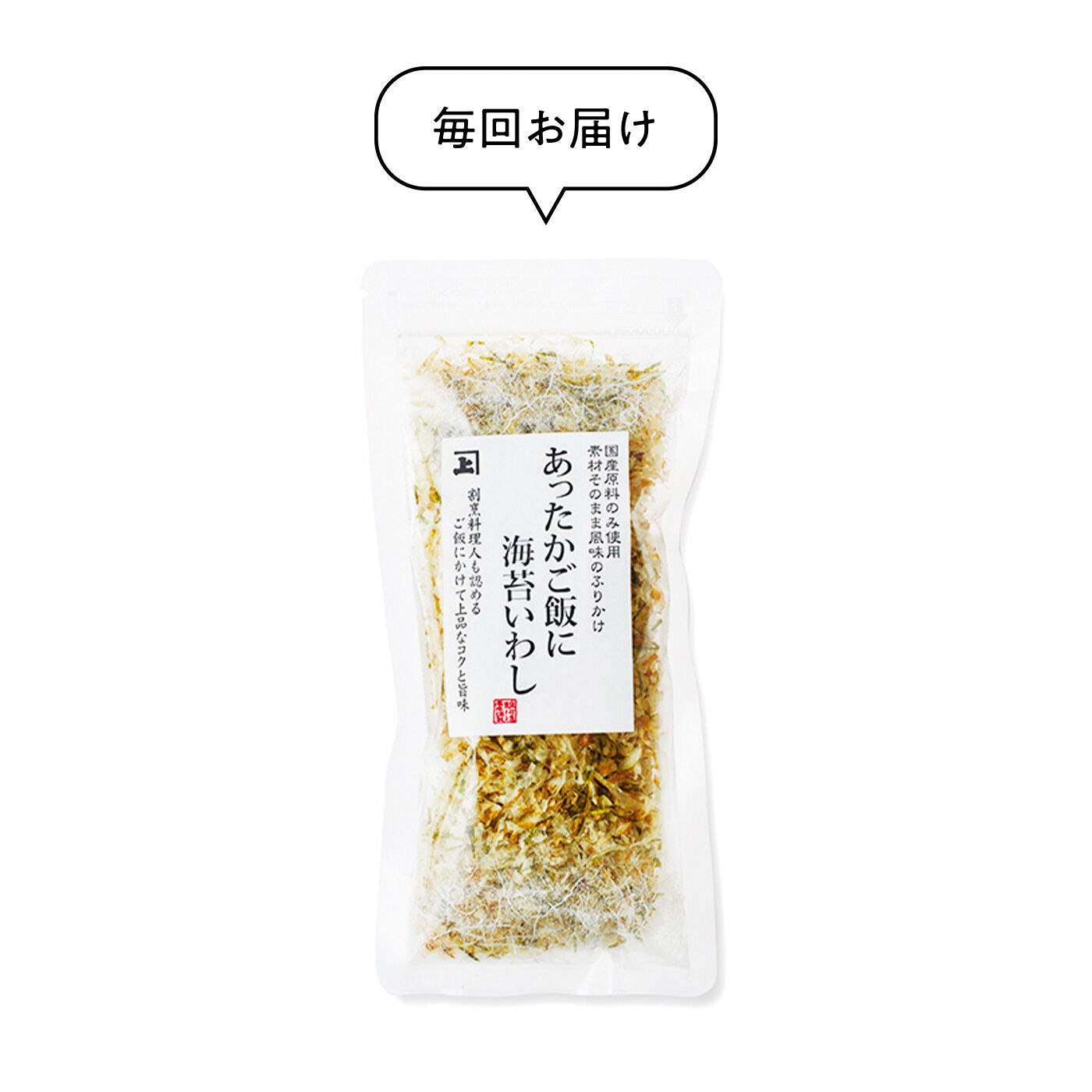 純農|純農 からだにあっぱれ！ 食塩不使用 本格お魚削りふりかけの会（12回予約）|上質ないわしの削り節と刻み海苔と合わせたふりかけ。ふんわりとした食感と香ばしい後味。