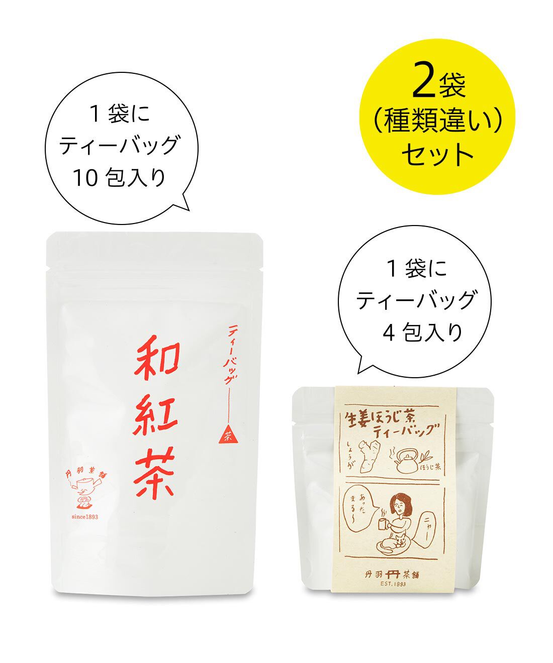 純農|純農 老舗の日本茶に夢中♪ ゆるくてかわいいシンプルティー＆2コマ漫画のブレンドティーの会（6回予約）|●1回のお届けセット例です。