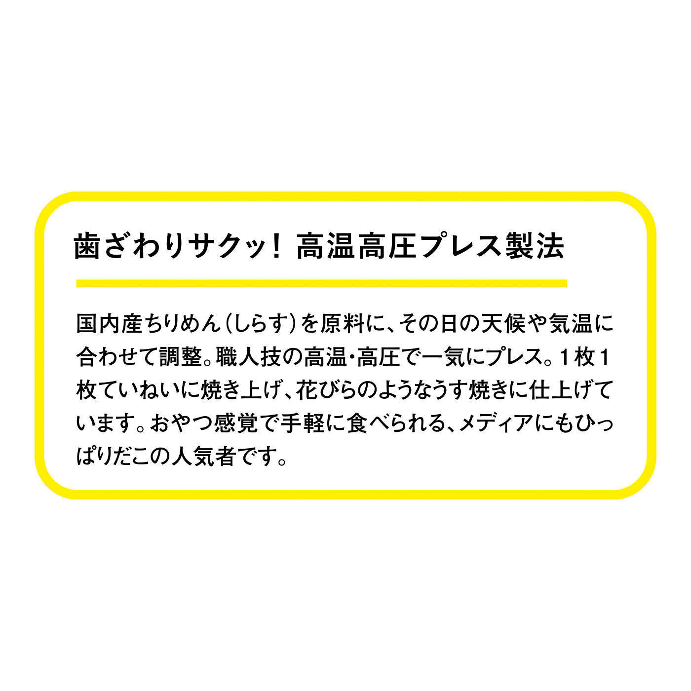 純農|純農 お手軽カルシウム！ 味わい豊かな国産薄焼きしらす＆そのまんまちりめんアソートの会（12回予約）