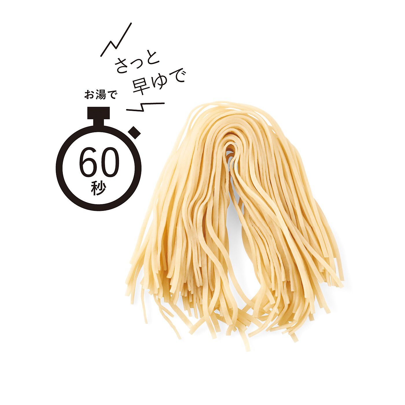 純農|純農　早ゆでがうれしい！ ６０秒でもちもち玄米めんの会