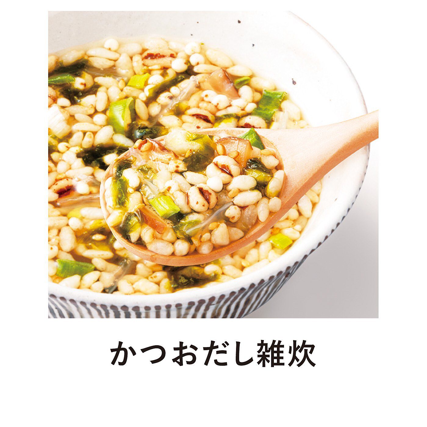 純農|純農 お湯だけ2分！ わたしにうれしい和風だし玄米と雑穀の雑炊アソートの会（6回予約）