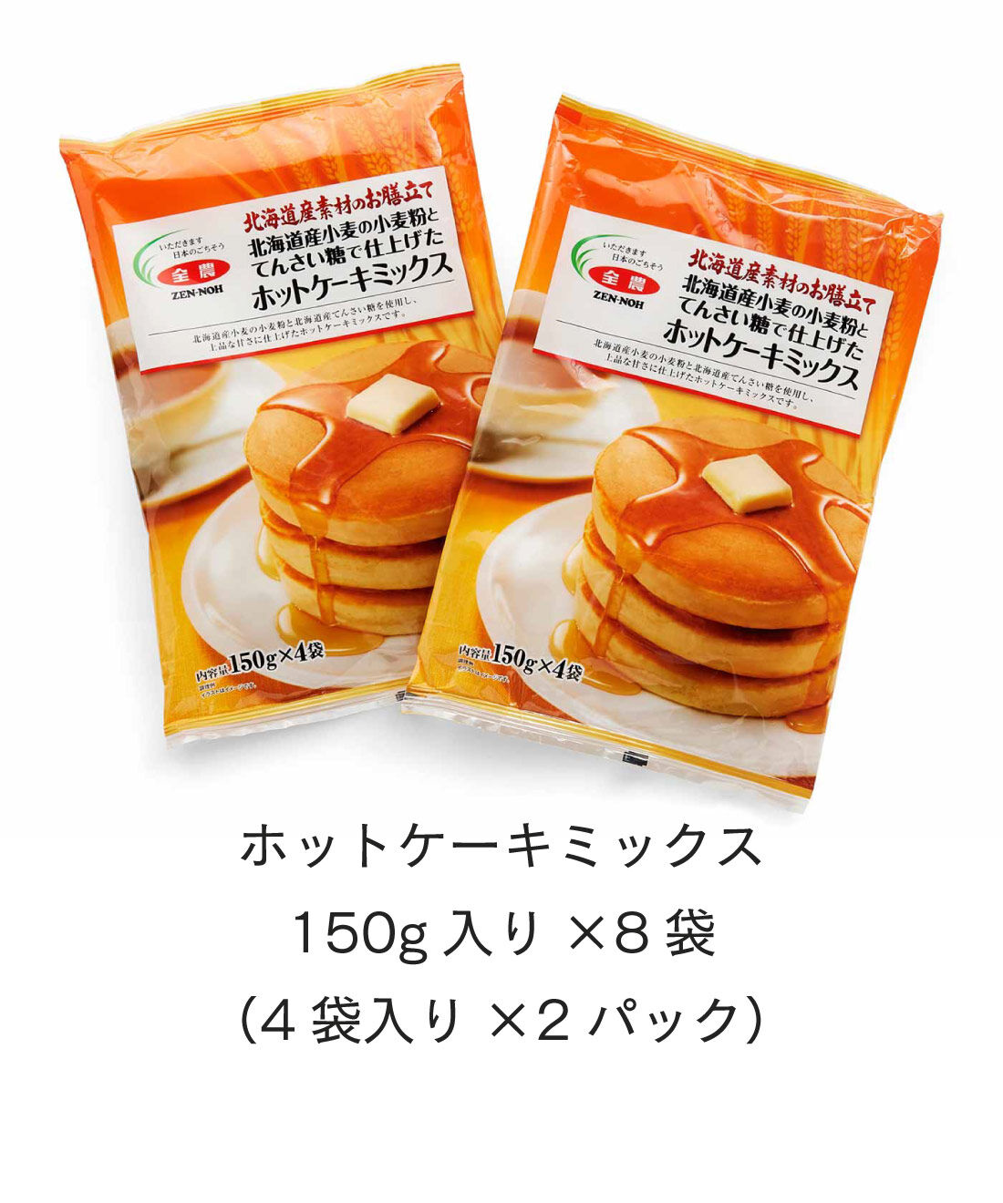 純農|純農　ニッポンのしあわせ♪ 冬のおうちカフェセット|150g入りに小分けされているので、保存にも便利です。