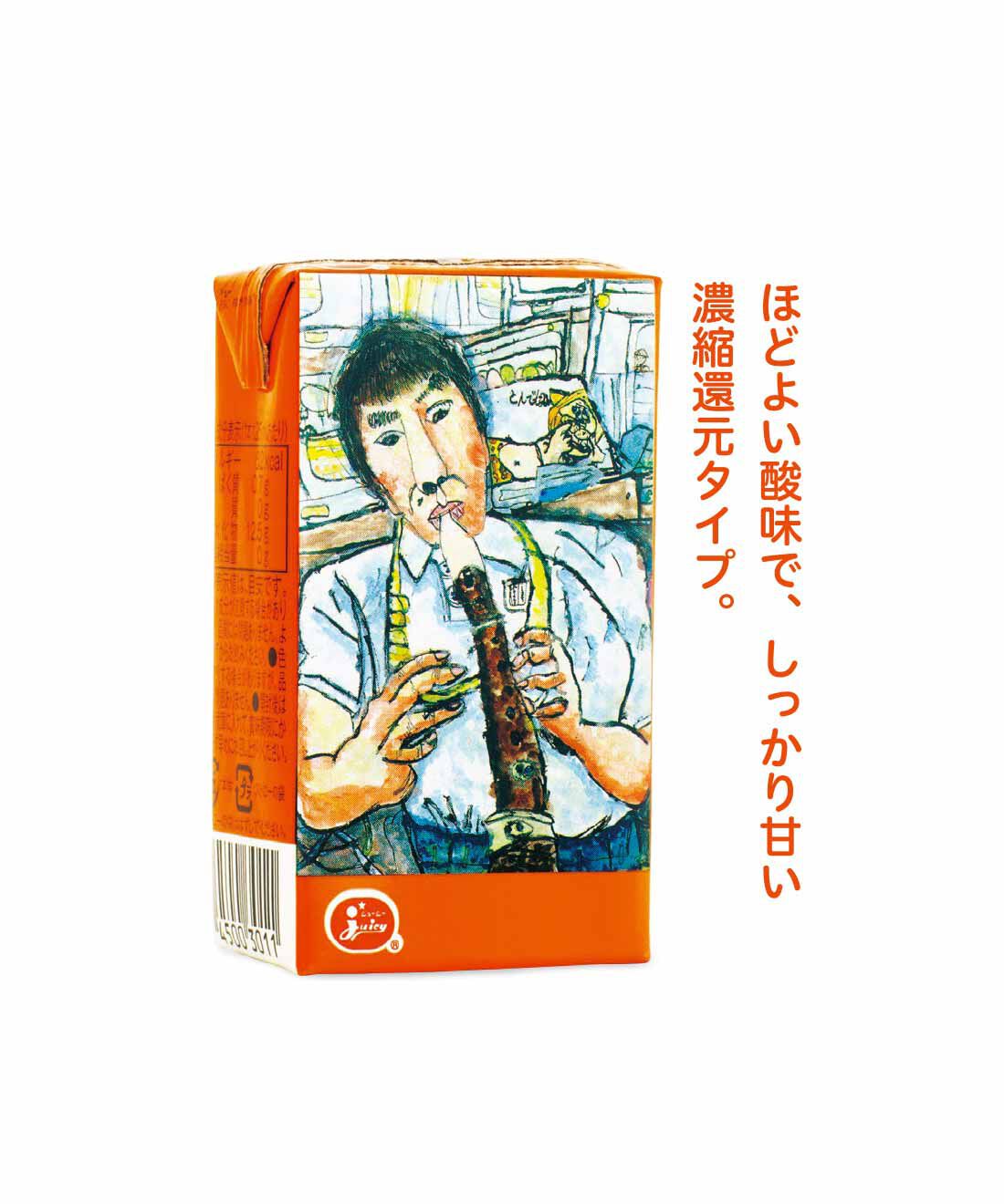 純農|純農 かわいいみかんが仲間入り♪ きゅんと甘酸っぱい シトラス三昧 国産柑橘ジュースアソートの会（12回予約）|熊本県民におなじみ“給食のジューシー” 熊本県や鹿児島県出身の方には、“給食のジューシー”として懐かしく思われる方も多いはず。実はこのジュース、「みかんの産地である熊本県をはじめとした九州のみかんを、おいしさも栄養素もそのままに飲んでもらいたい」との思いで開発され、昭和48年に給食での提供がスタート。今も九州の小中学校で、年間100万本以上が飲まれています。（125mL）