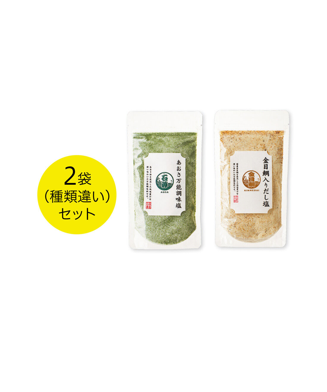 純農|純農 鯛レモン塩が仲間入り♪ ひとふりで料理上手！ ニッポンの海の恵み ごちそう海鮮だし塩の会（12回予約）|●1回のお届けセット例です。