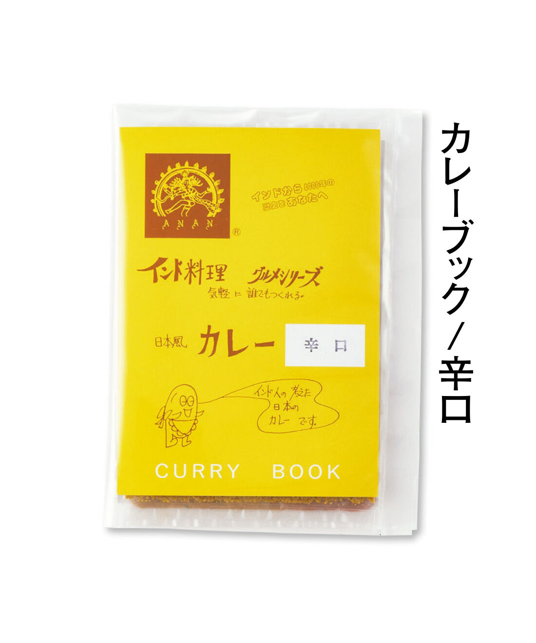 純農|純農 ごはんが進む！ ひと手間がたのしい 本格派カレーの使い切りスパイス カレーブックの会（6回予約）|本格的なカレーが簡単に作れるスパイスキット。お肉、玉ねぎ、じゃがいも、にんじんなどの具材をそろえて手順通りに作れば、30分で「インド人が考えた日本のカレー」が完成します。