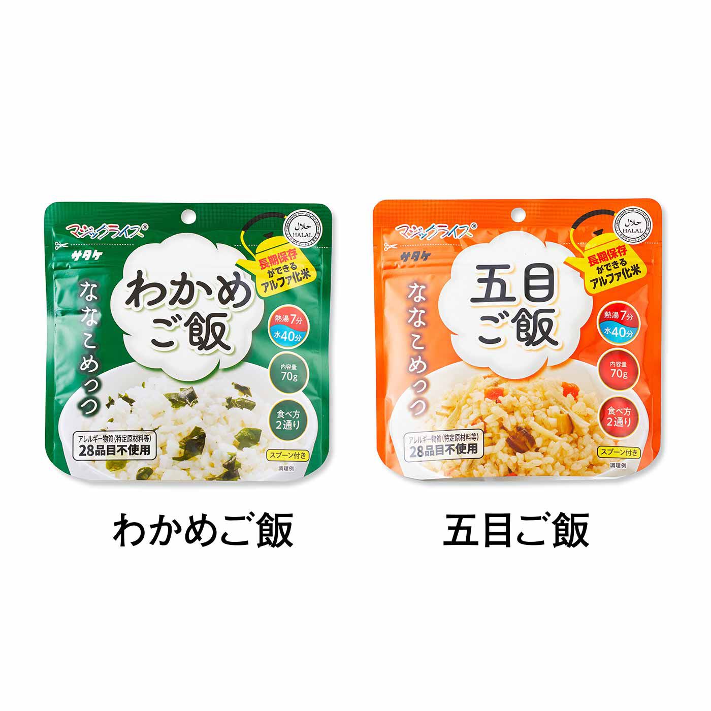 純農|純農 7年保存がうれしい！ お湯だけ7分 ポップでおいしい国産米の長期保存食 ななこめっつの会（12回予約）