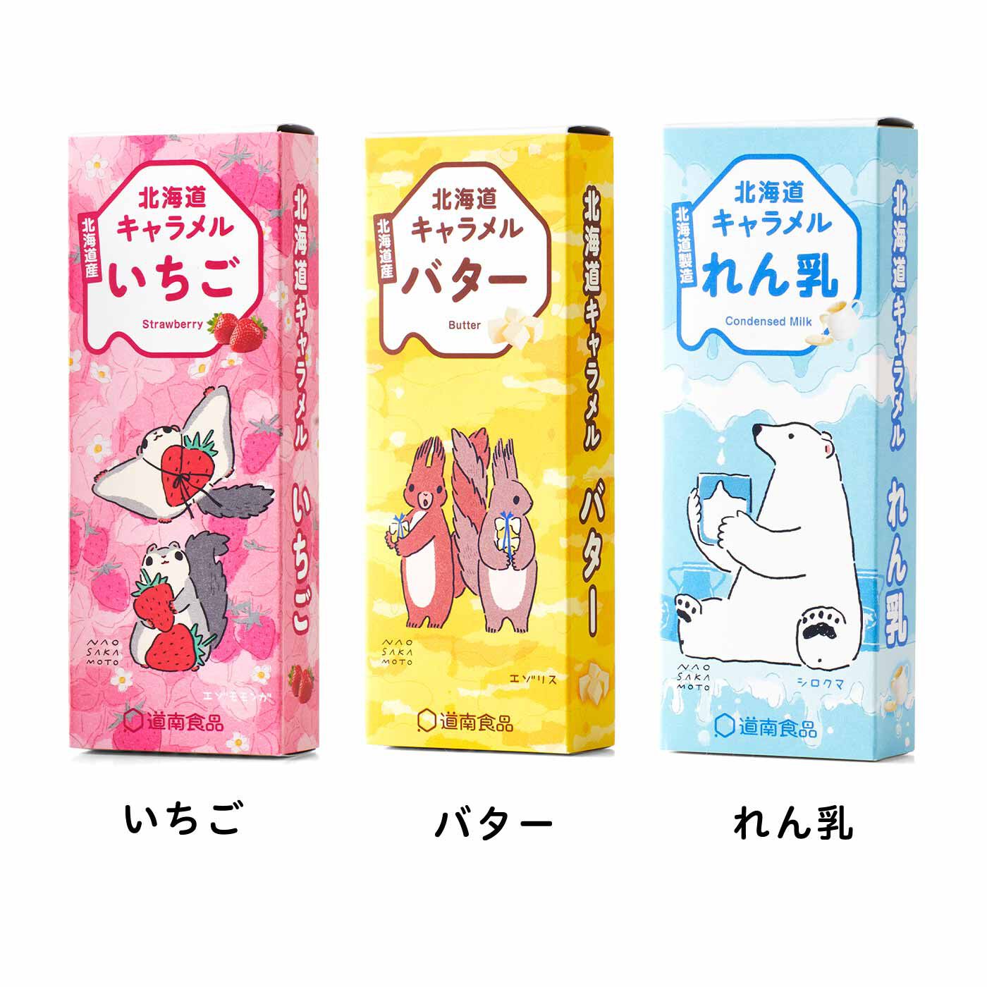 純農|純農 かわいい動物たちがご案内！ 素材自慢の北海道キャラメル5種アソートの会