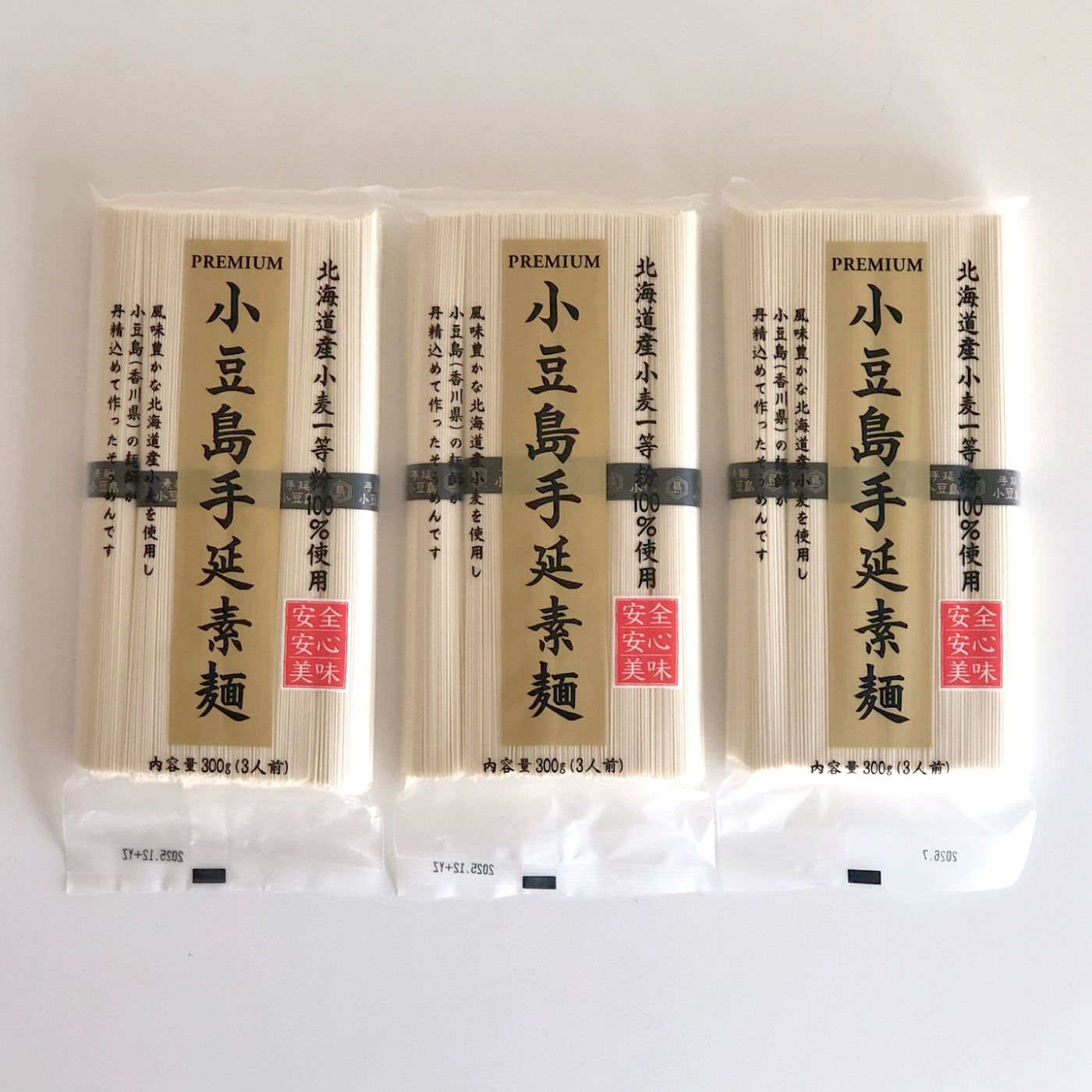 純農|純農　２分でゆで上げ！　麺師の技が光る　小豆島手延べそうめん　３個セットの会